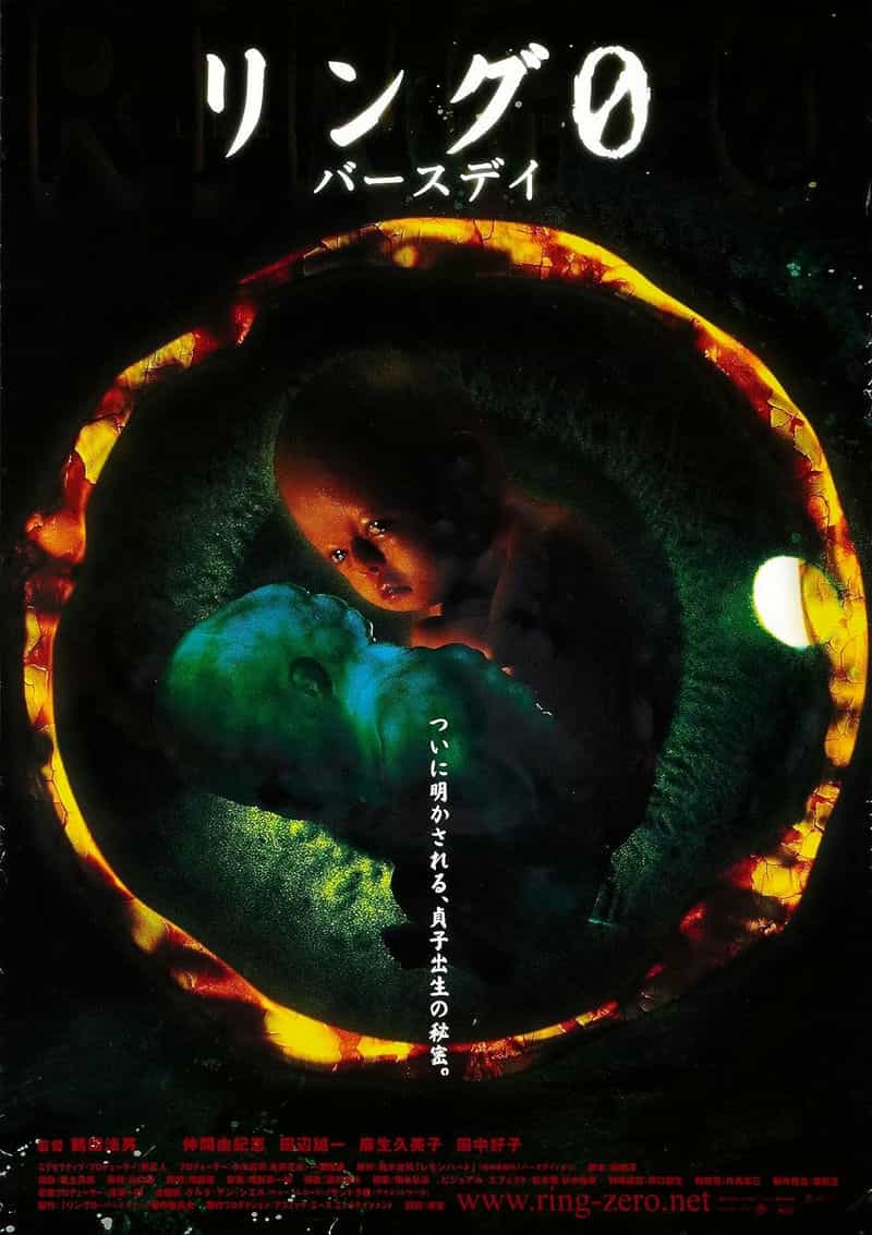 Ring 0: Birthday (2000) | Synopsis, Trivia, Reviews | Scary Studies