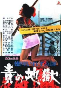 Inferno of Torture 1969